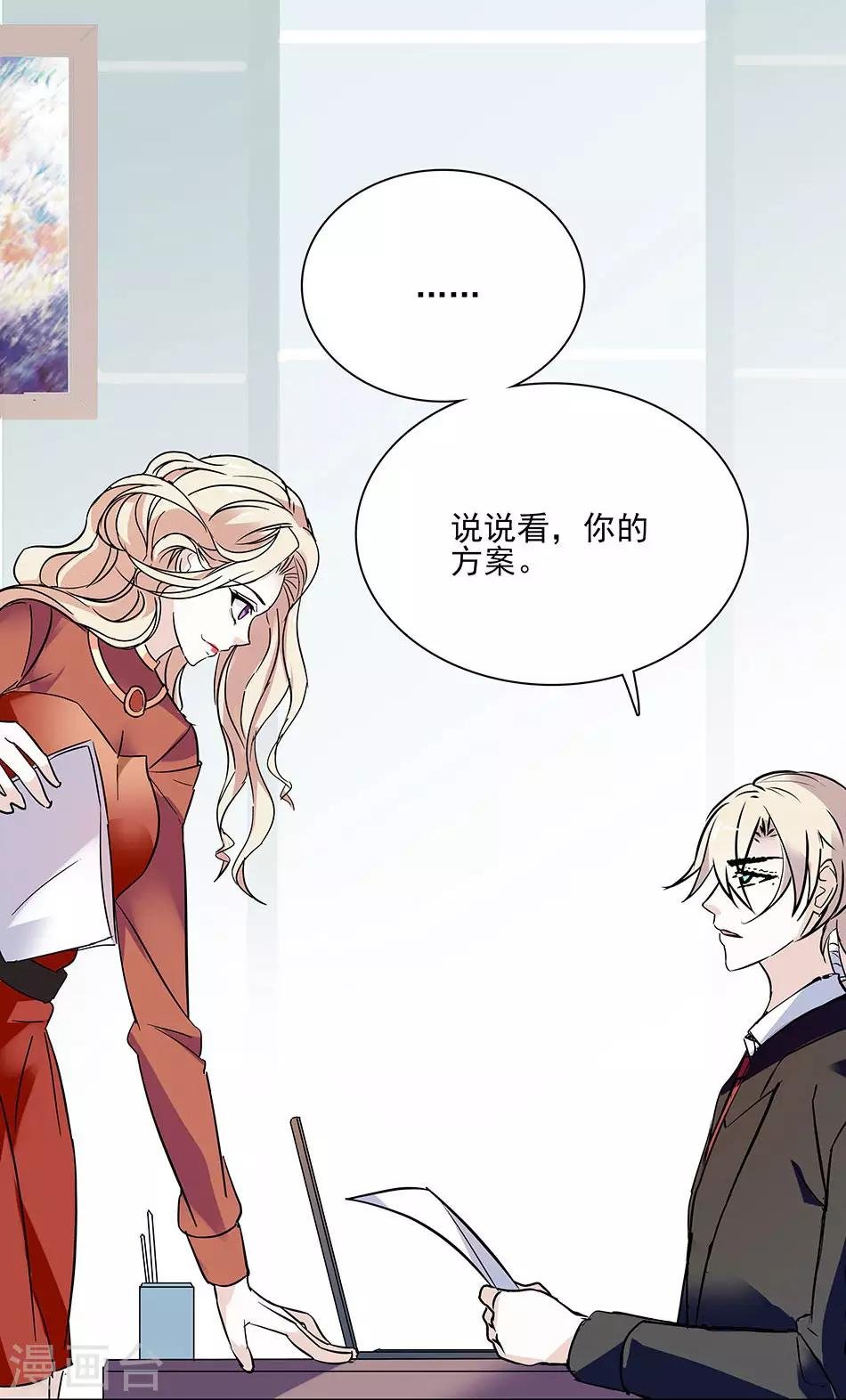 第47话 突然的消息