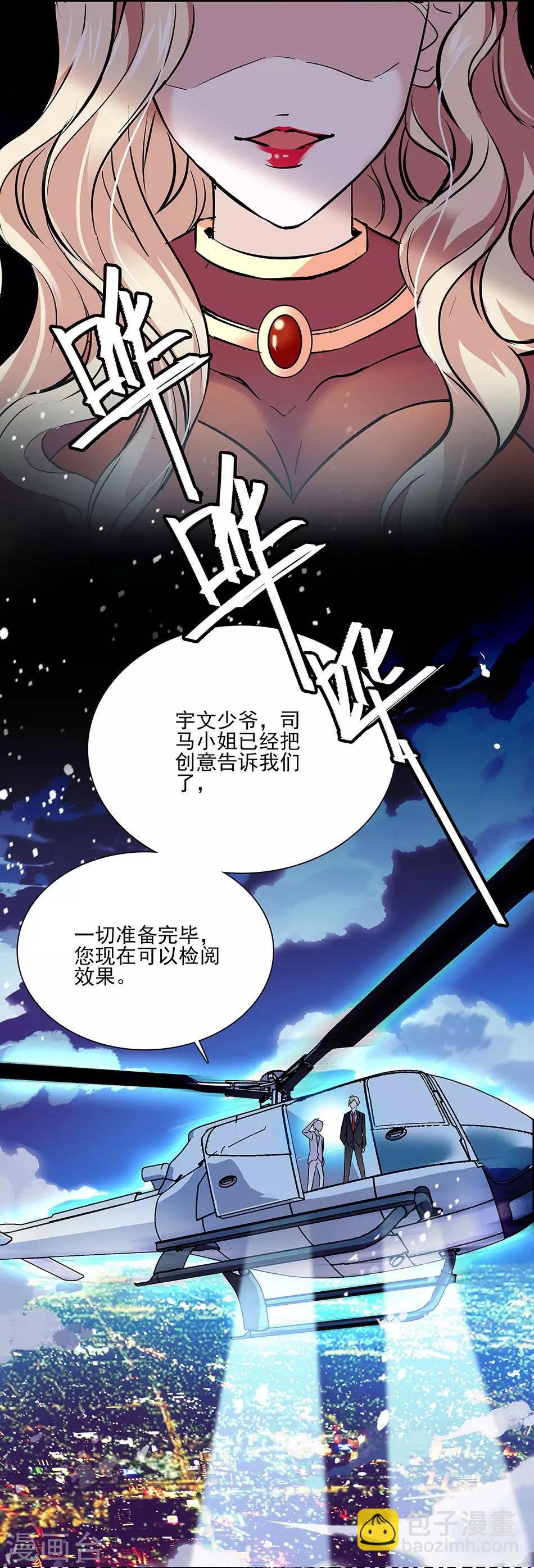 第47话 突然的消息