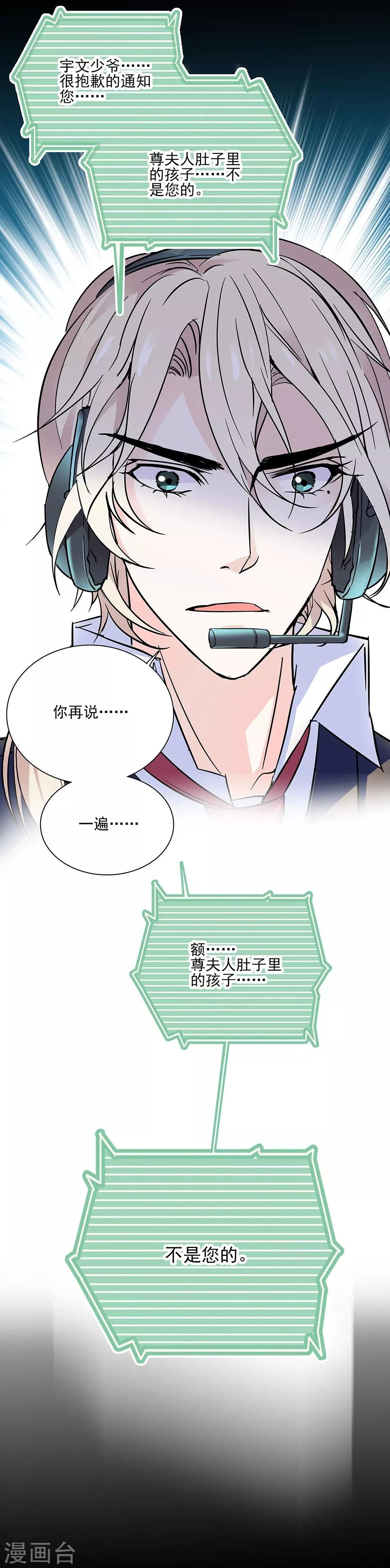 第48话 异样的晚餐