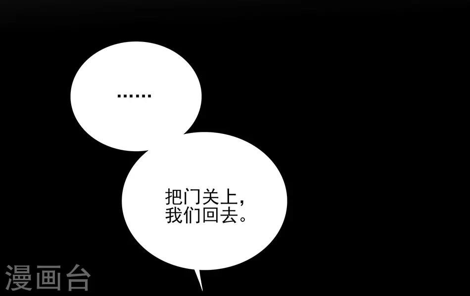 第48话 异样的晚餐