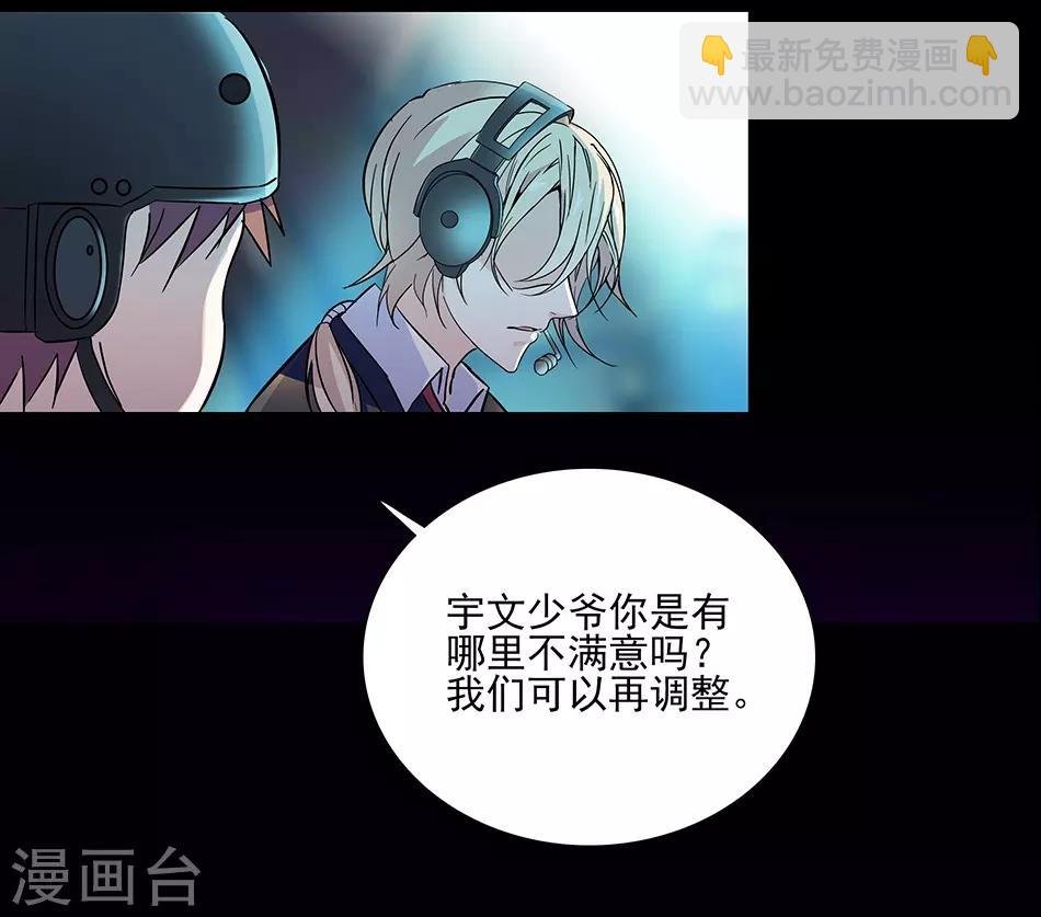第48话 异样的晚餐