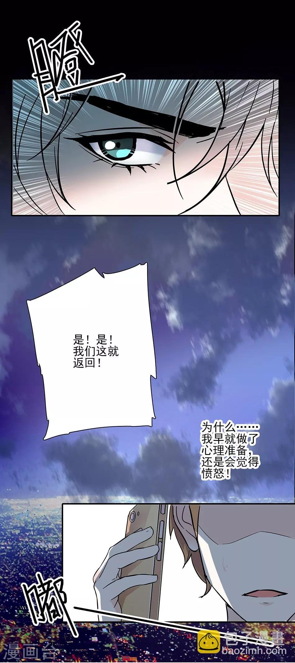 第48话 异样的晚餐