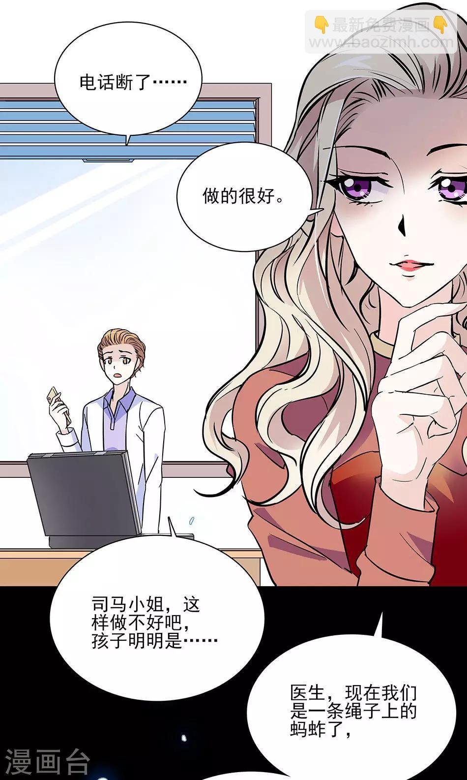 第48话 异样的晚餐