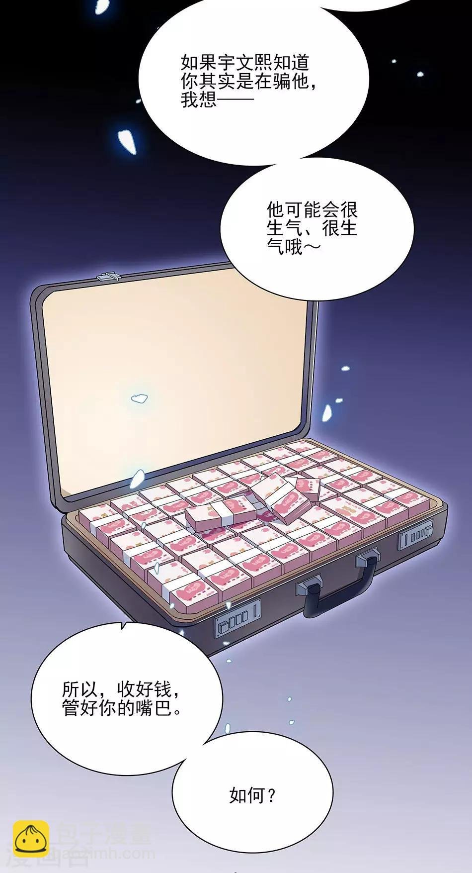 第48话 异样的晚餐