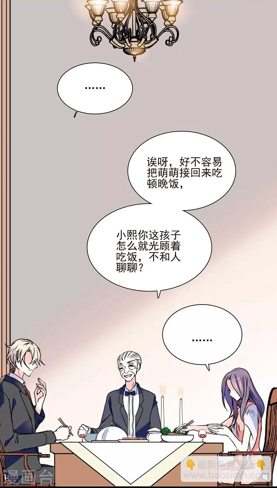 第48话 异样的晚餐