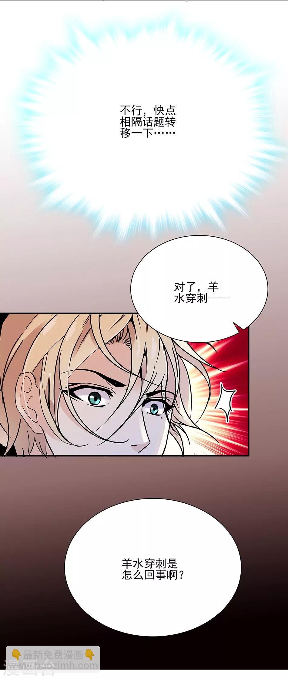 第48话 异样的晚餐