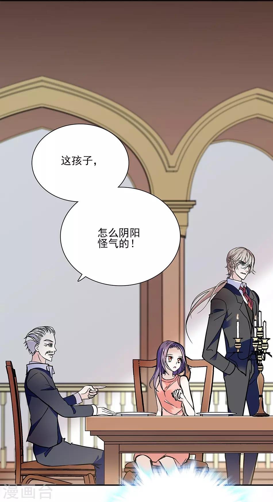 第48话 异样的晚餐