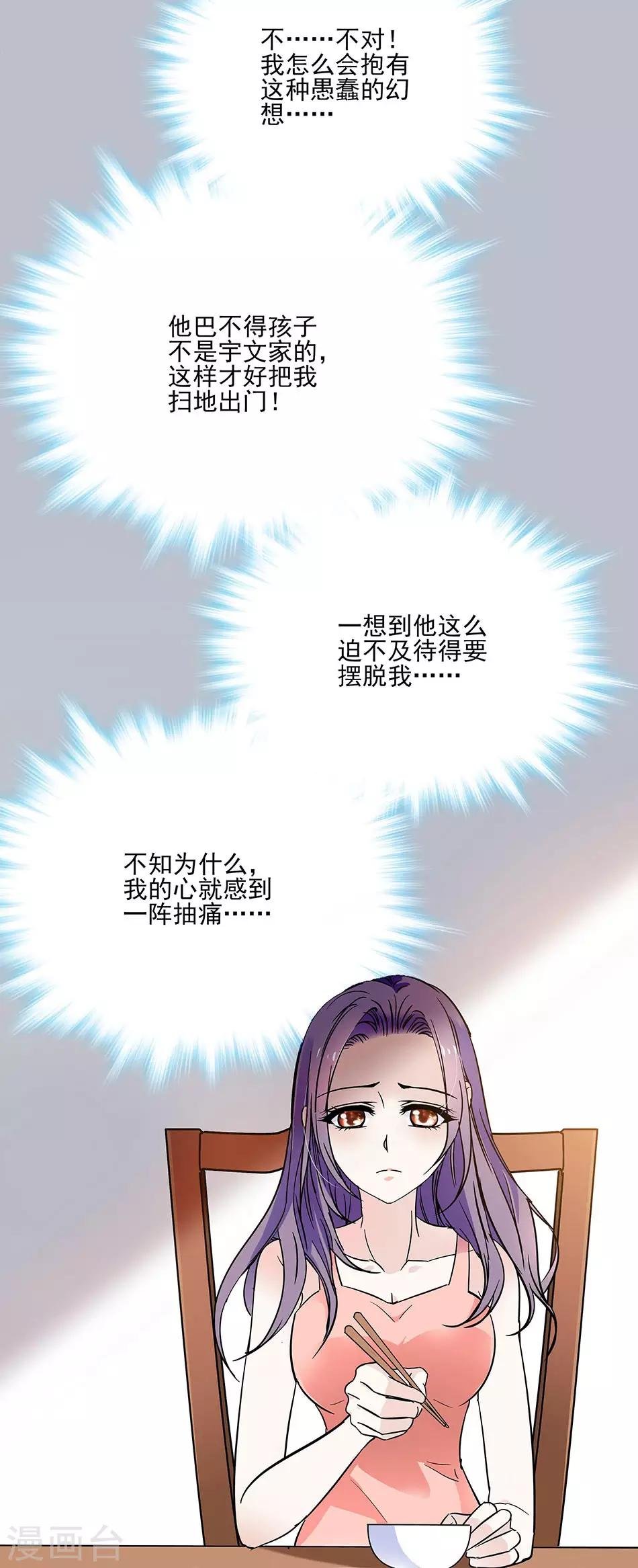 第48话 异样的晚餐