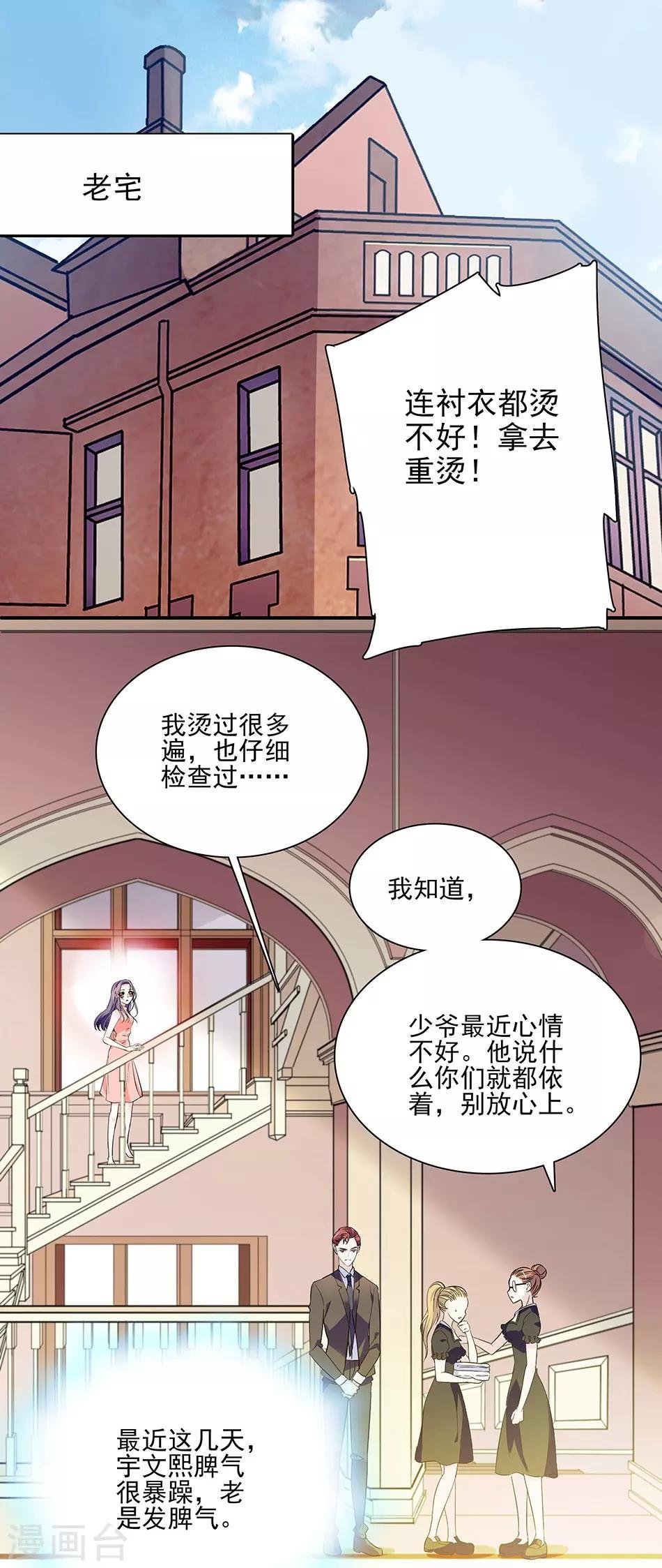 第49话 羞羞的问题