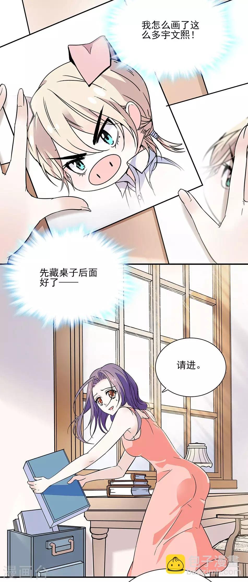 第49话 羞羞的问题