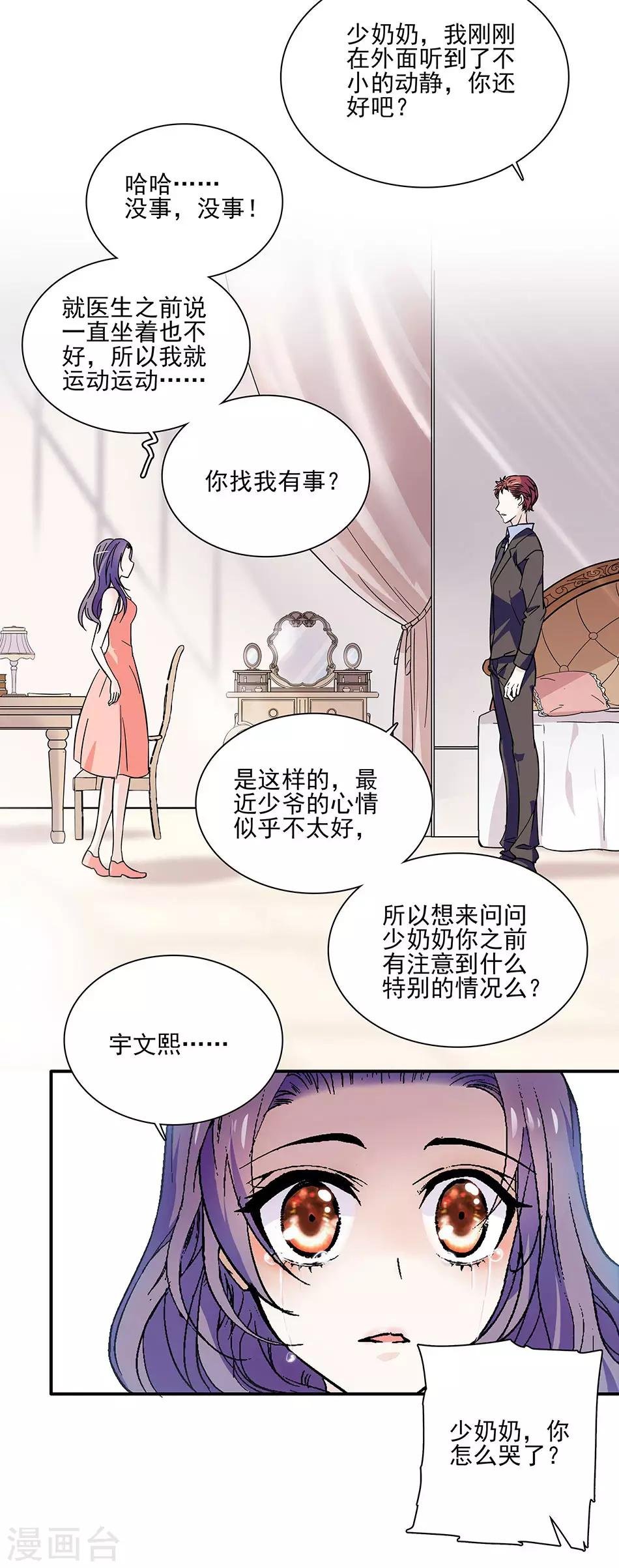 第49话 羞羞的问题