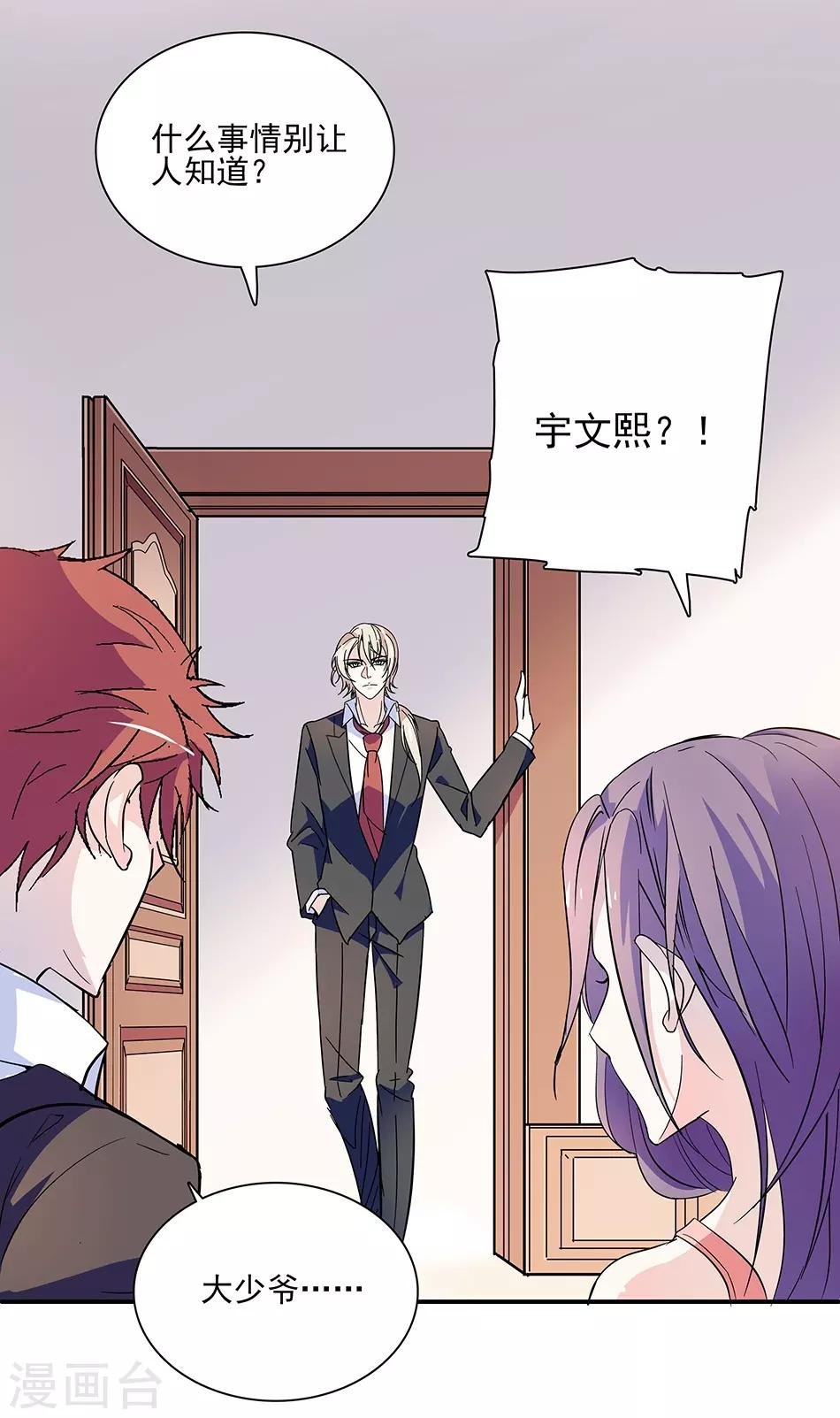 第49话 羞羞的问题