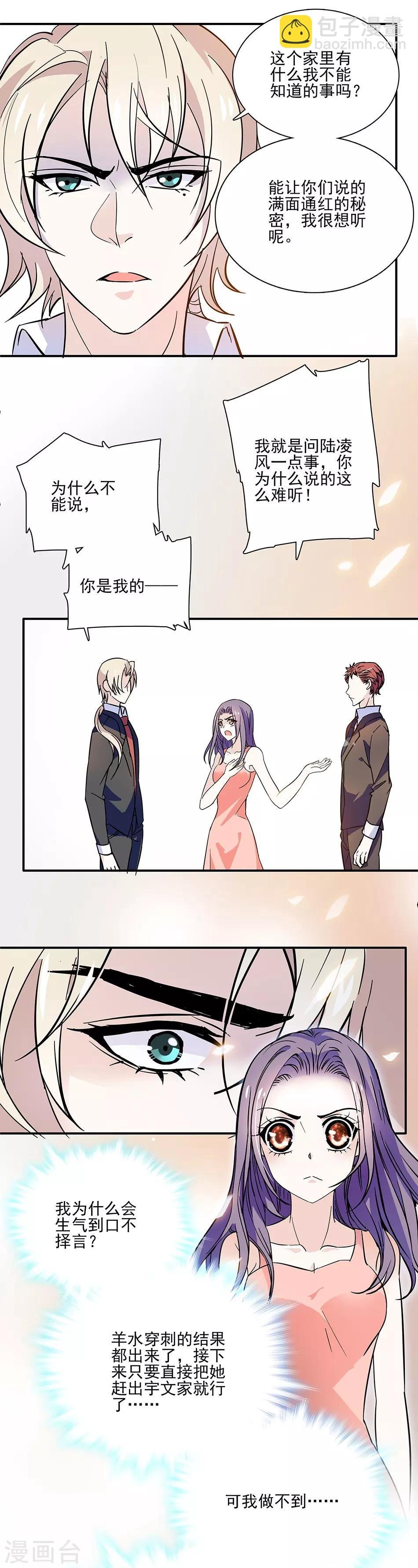 第49话 羞羞的问题