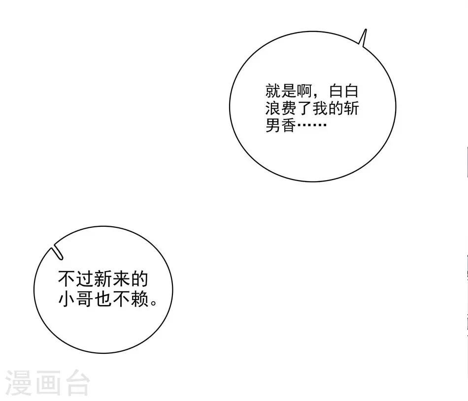 第5话 总裁驾到