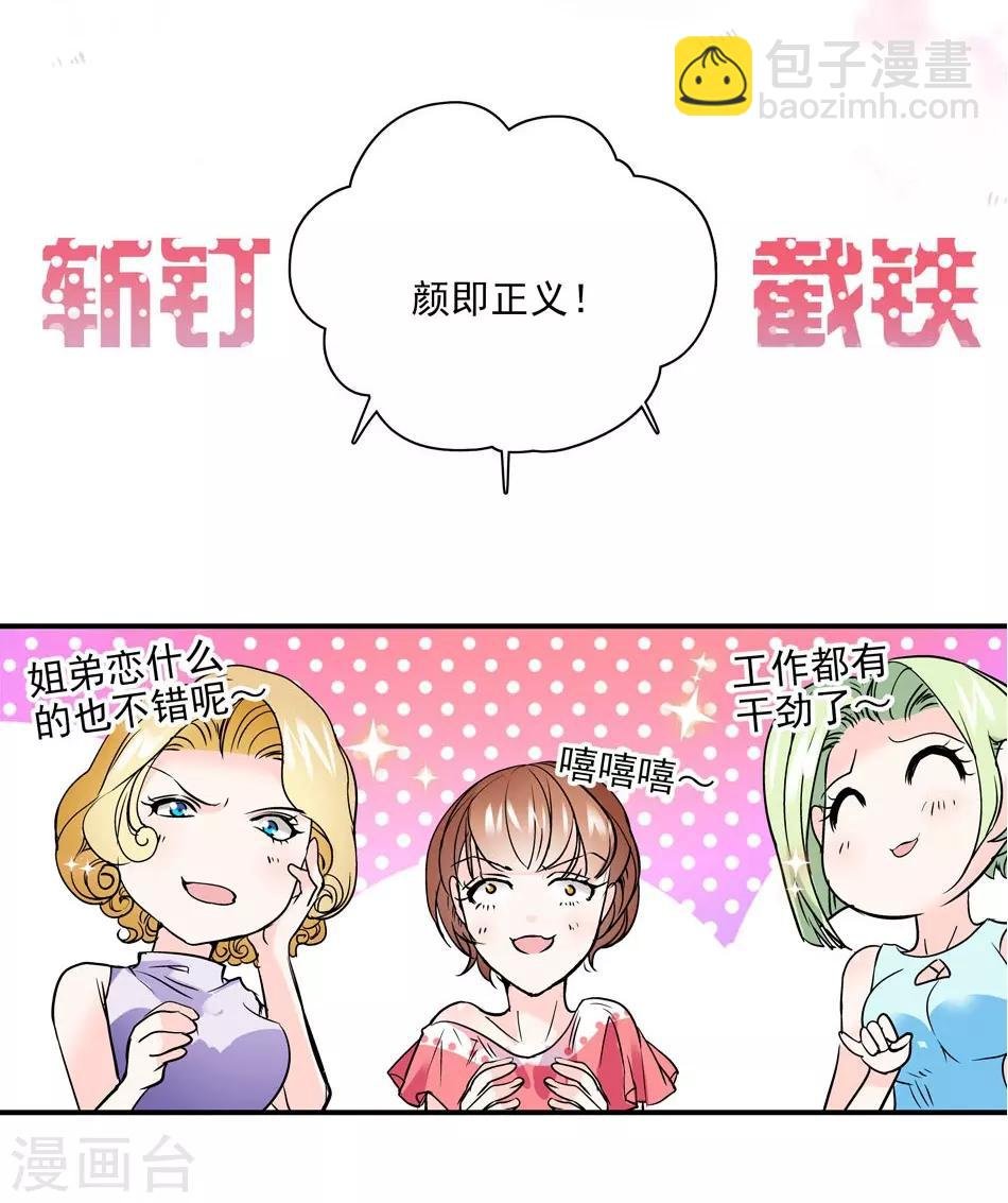 第5话 总裁驾到