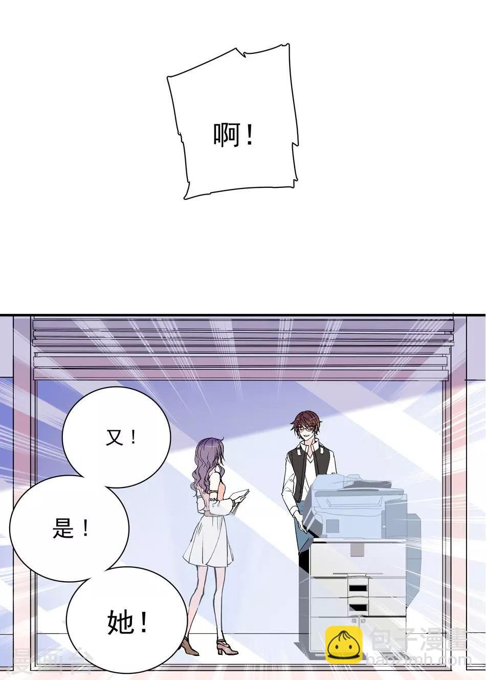 第5话 总裁驾到