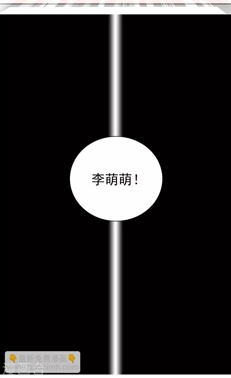 第5话 总裁驾到