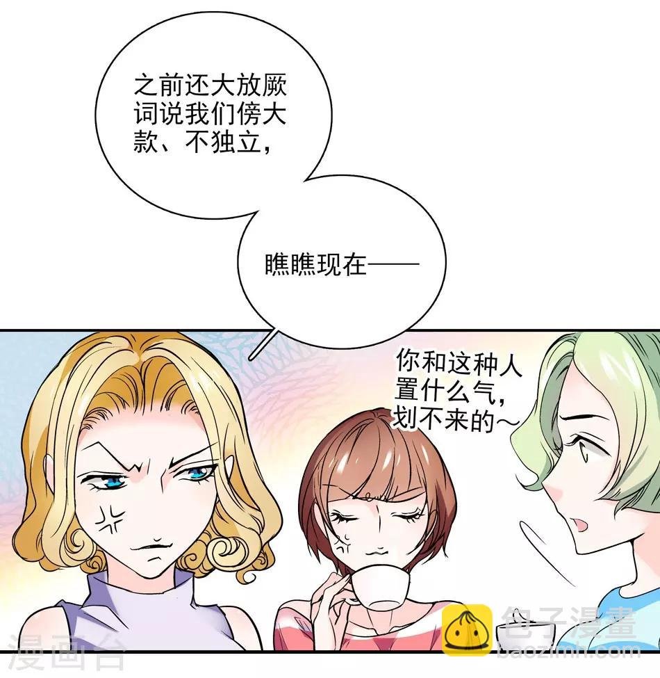 第5话 总裁驾到