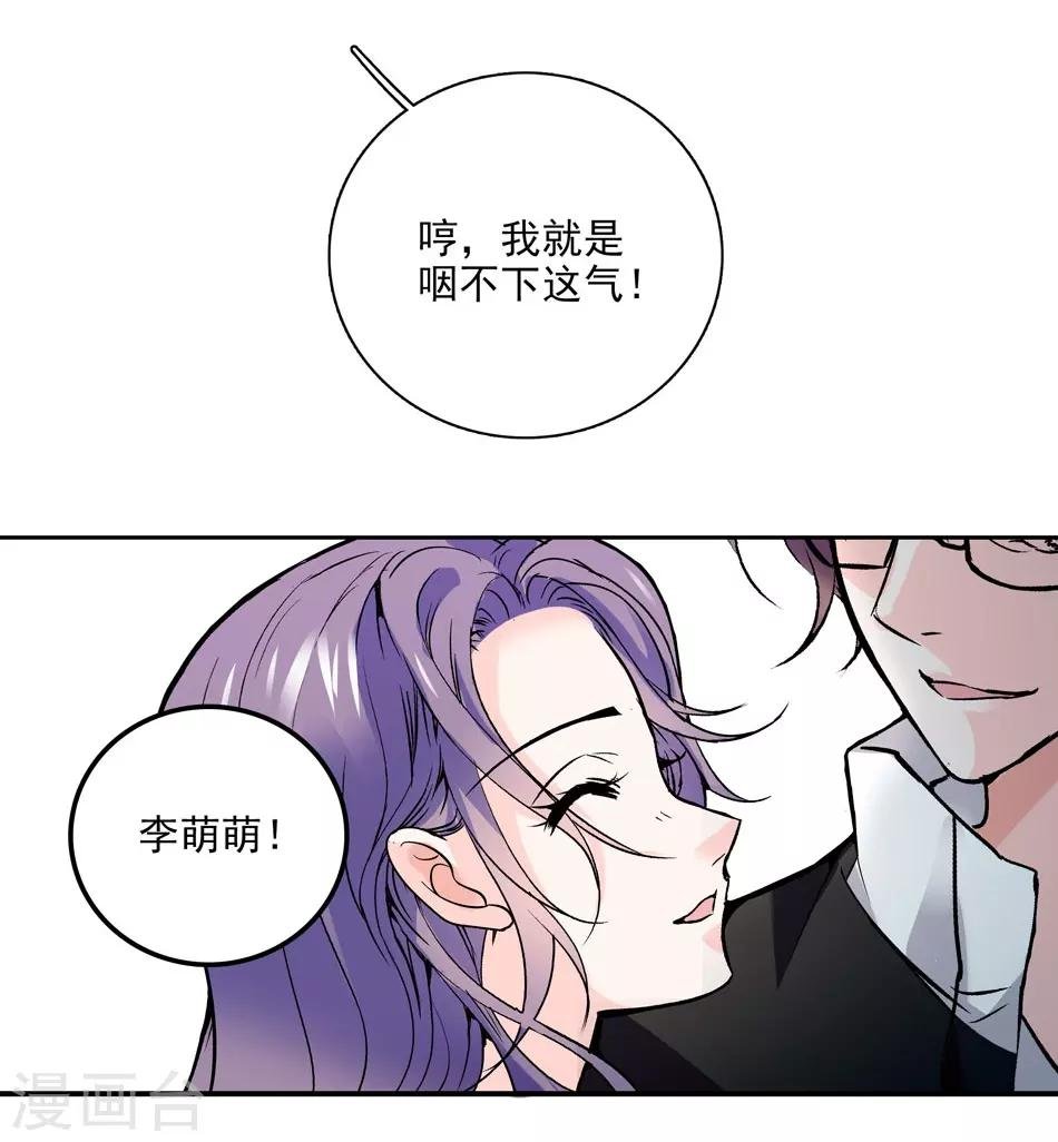 第5话 总裁驾到