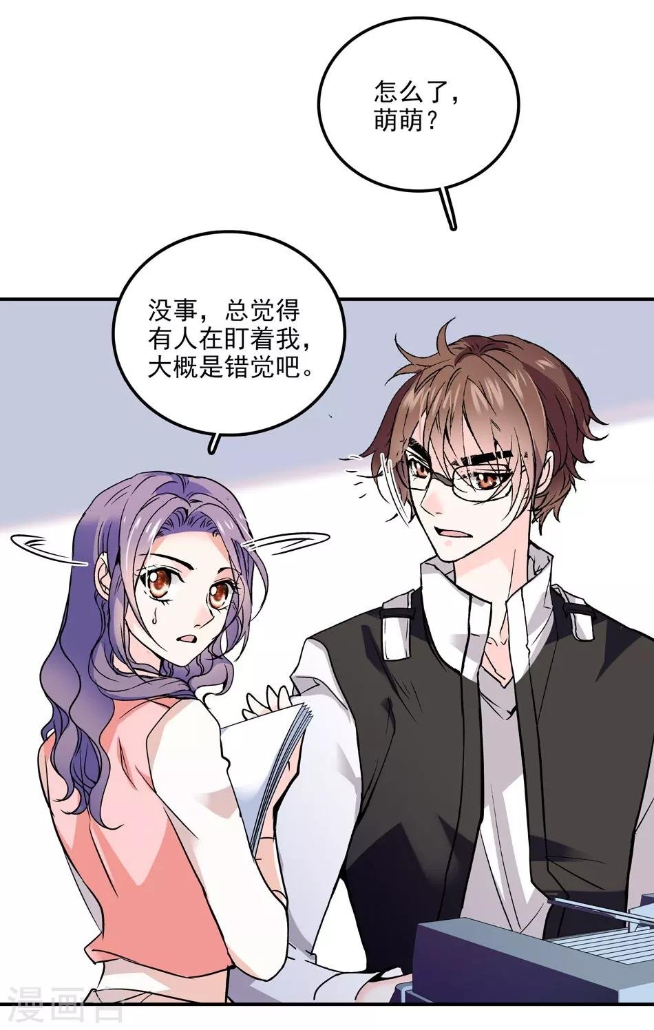 第5话 总裁驾到