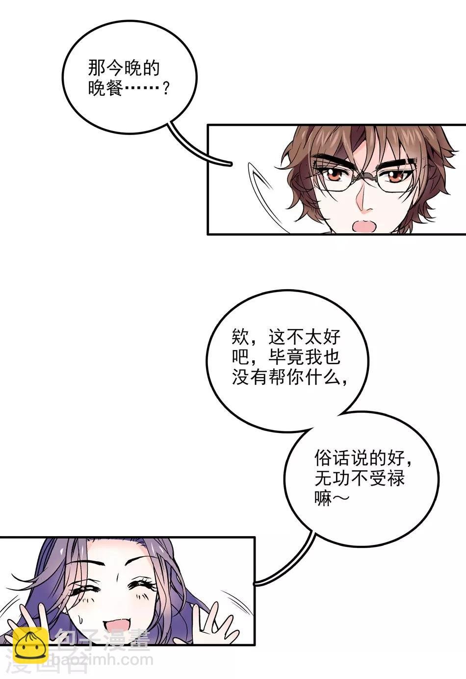 第5话 总裁驾到