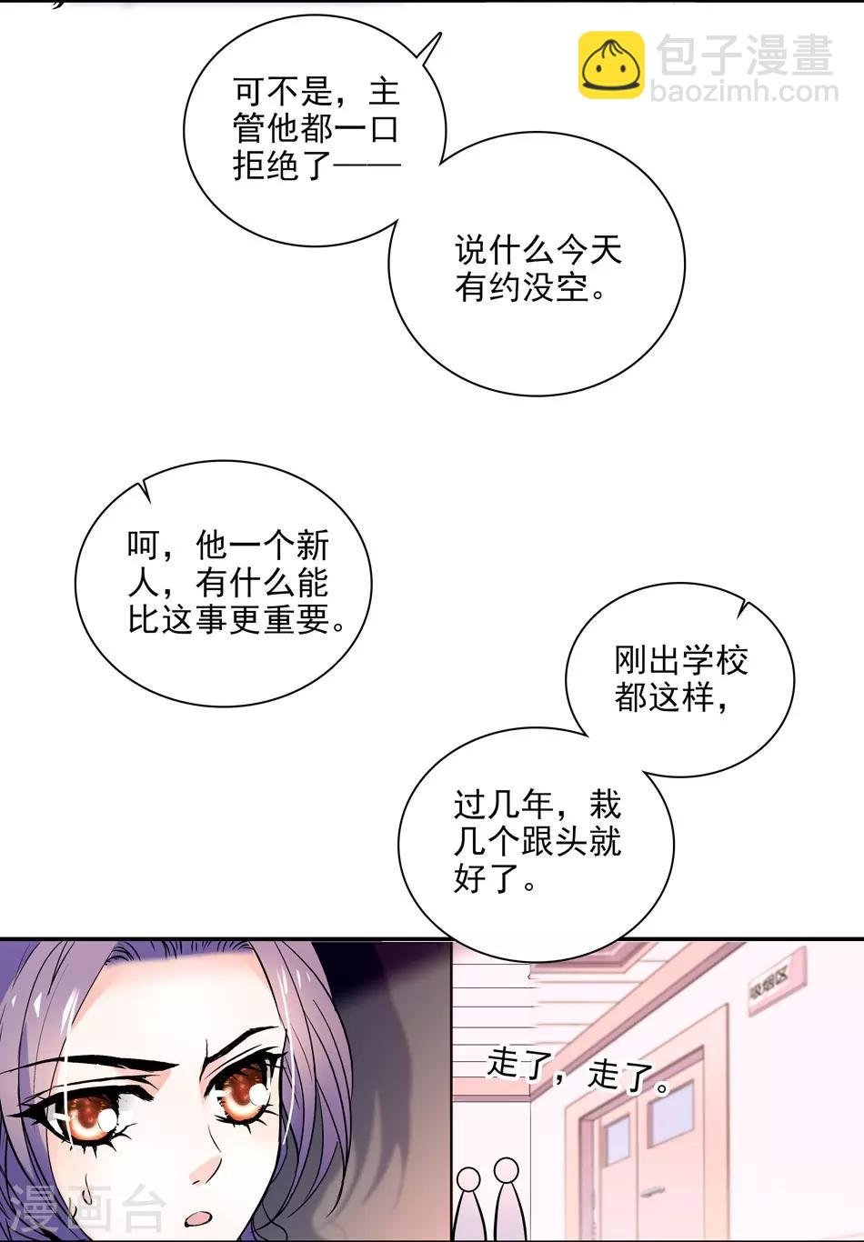 第5话 总裁驾到