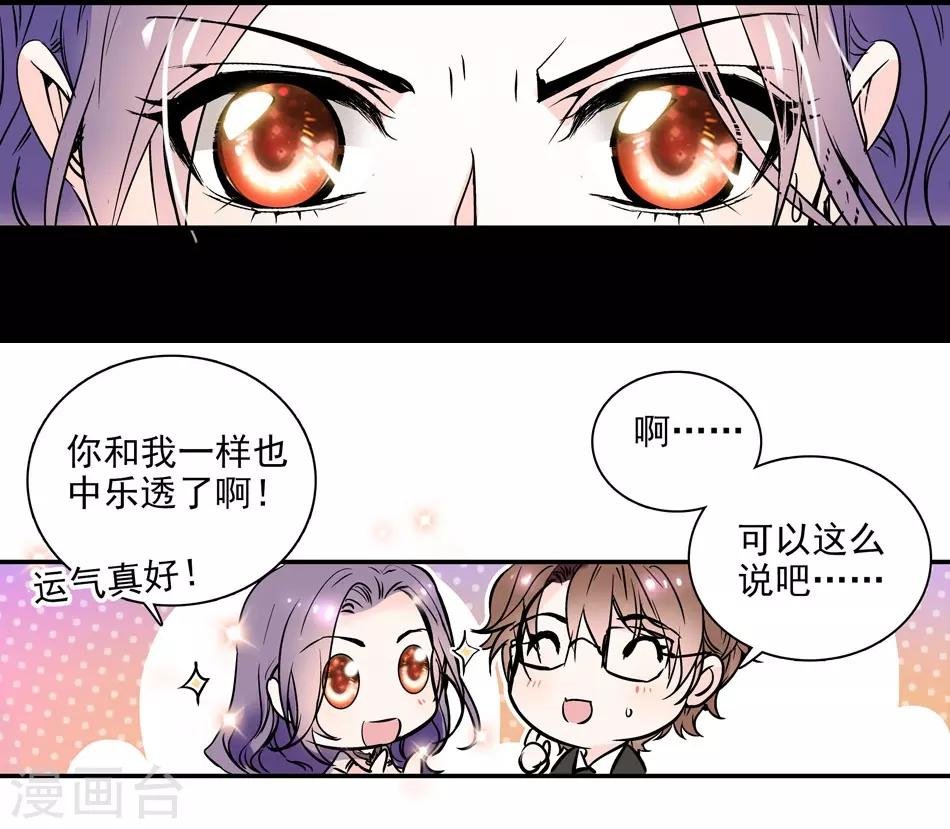 第5话 总裁驾到