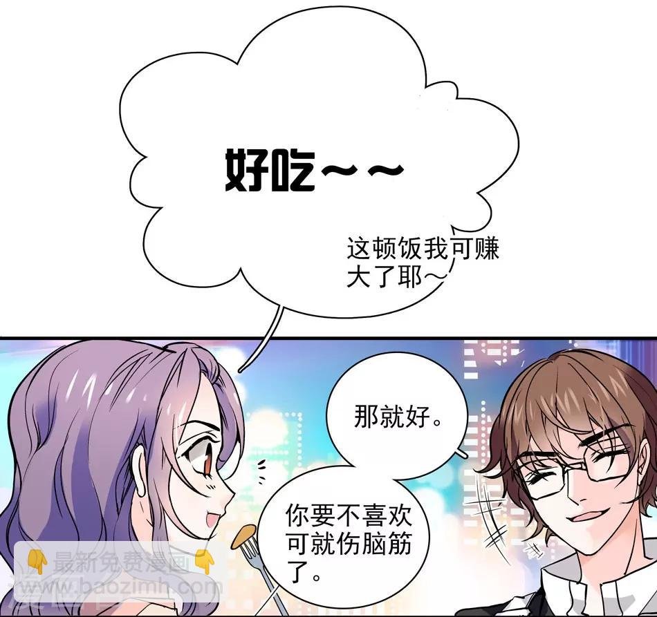 第5话 总裁驾到