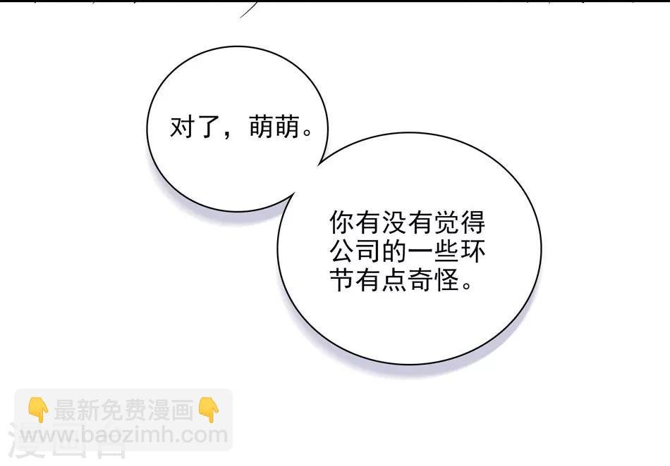 第5话 总裁驾到
