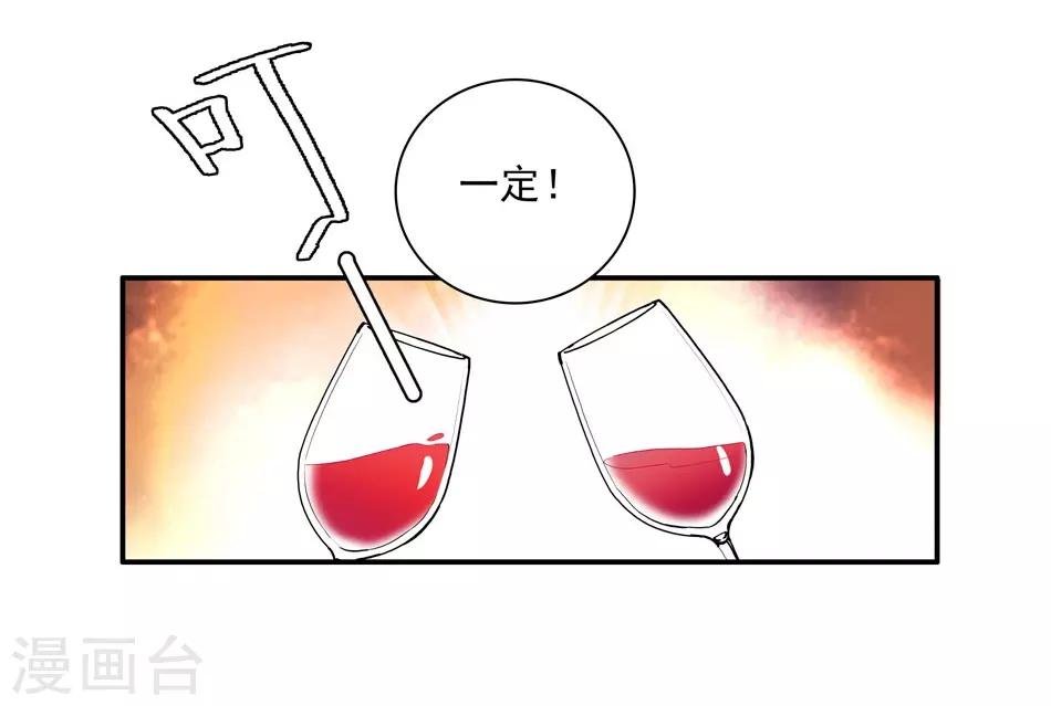 第5话 总裁驾到