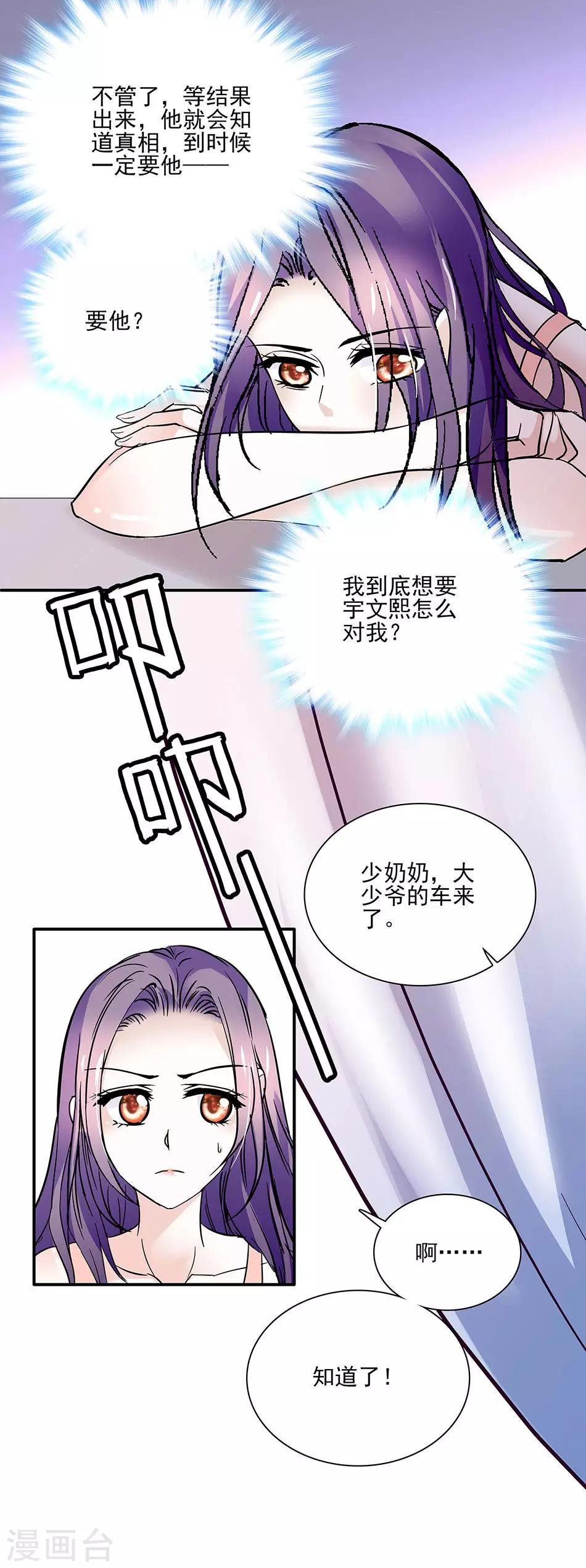 第50话 无理的要求