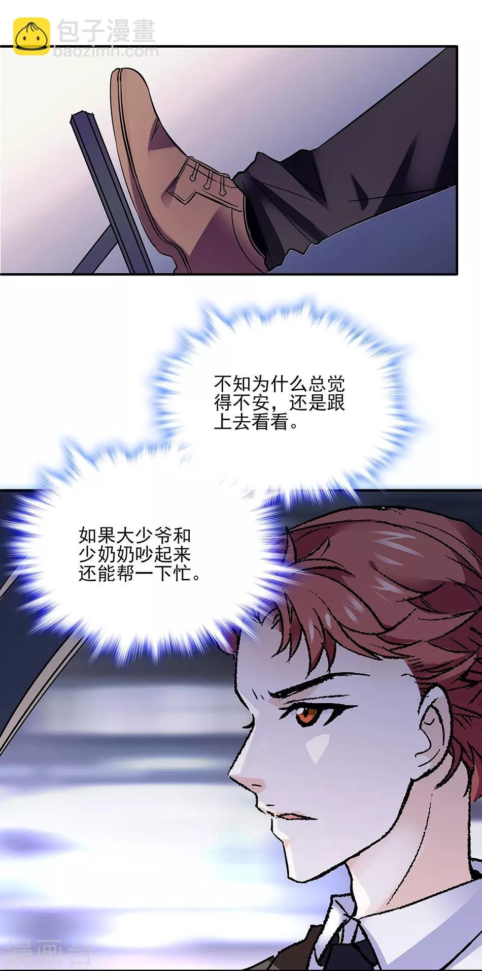 第50话 无理的要求