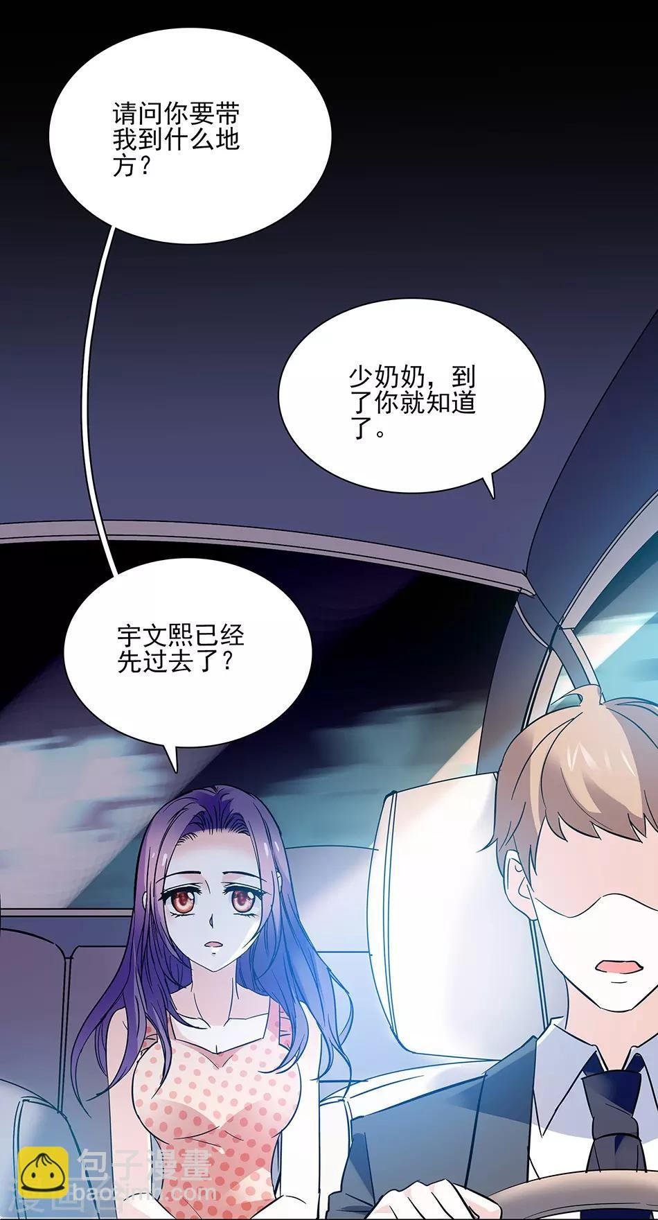 第50话 无理的要求