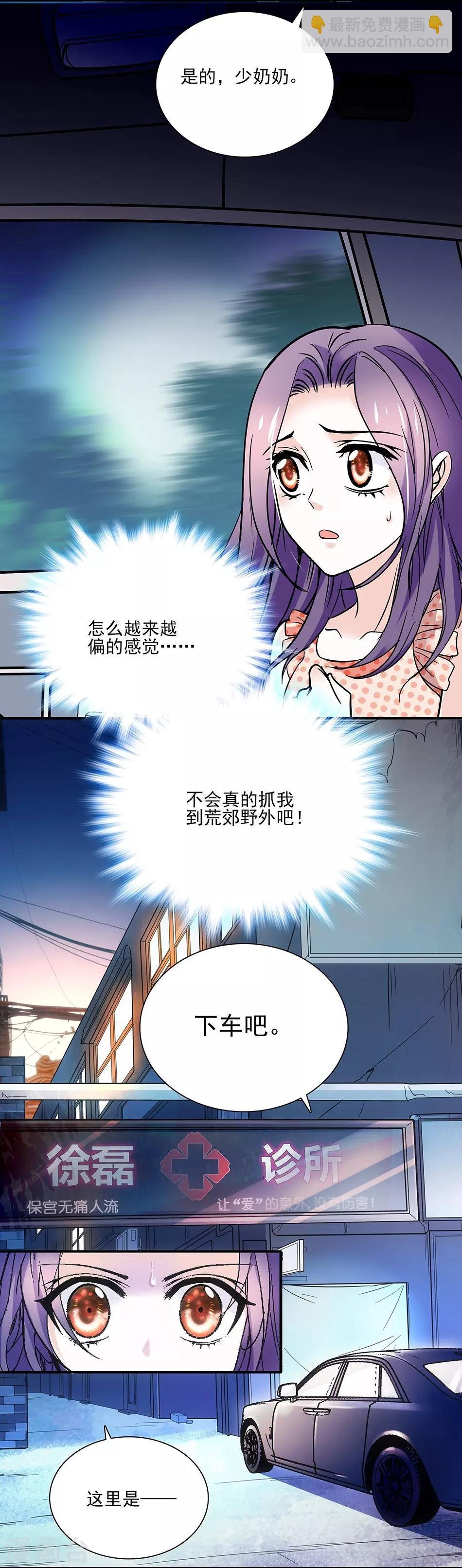 第50话 无理的要求