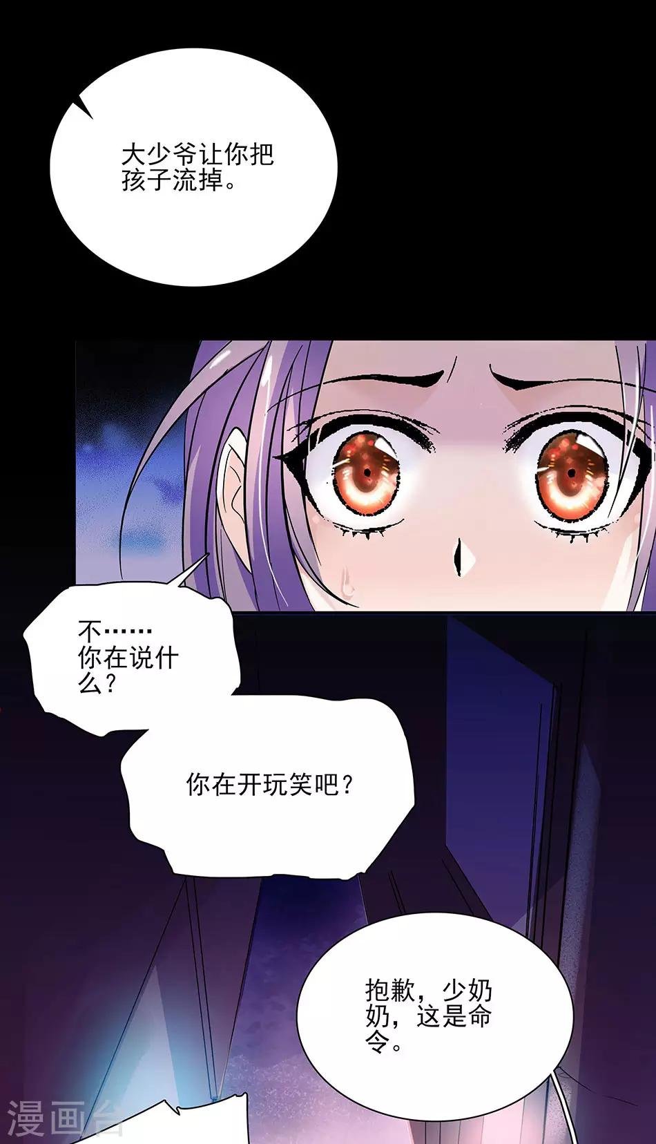 第51话 逃离的请求
