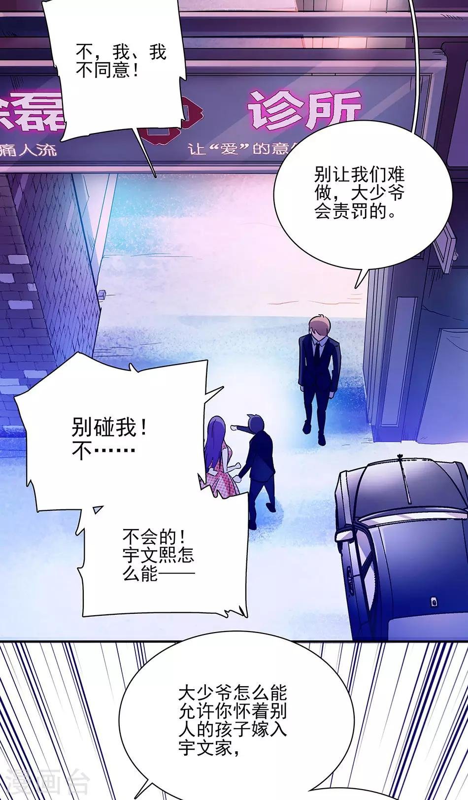 第51话 逃离的请求