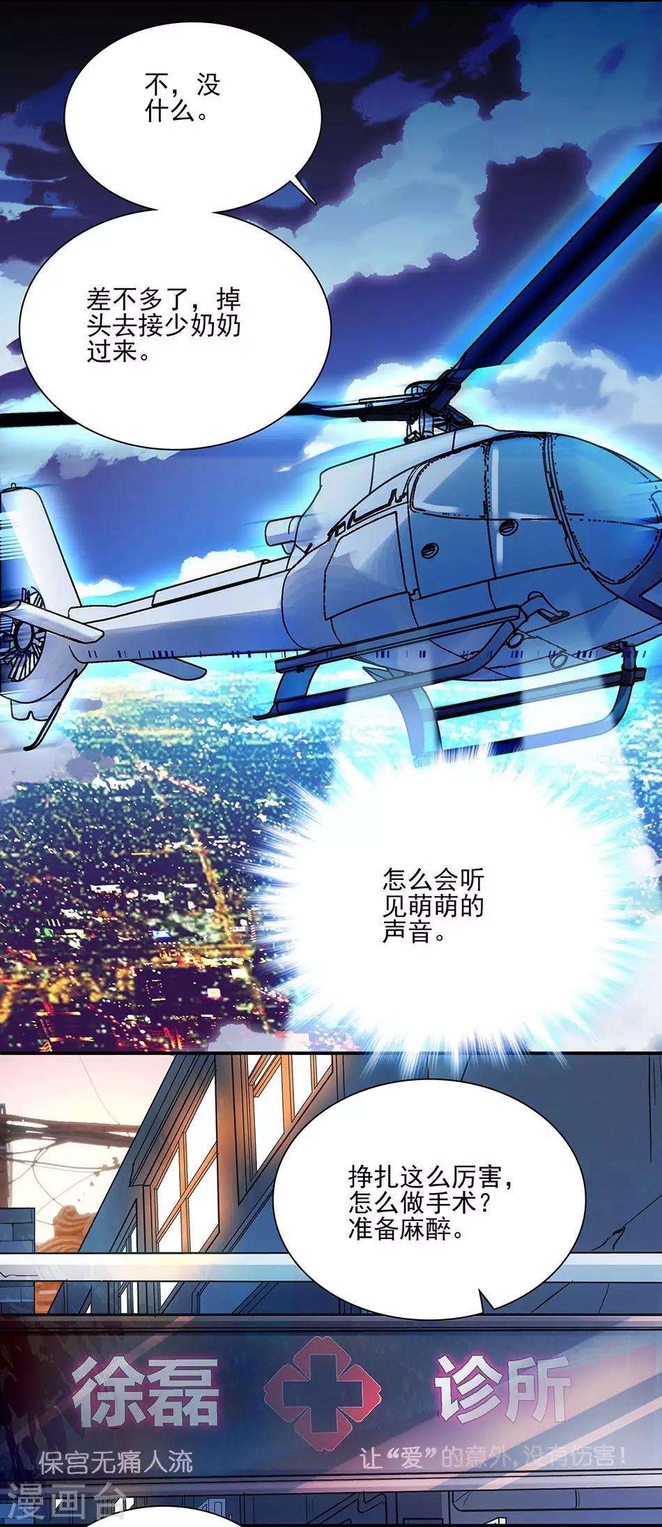 第51话 逃离的请求