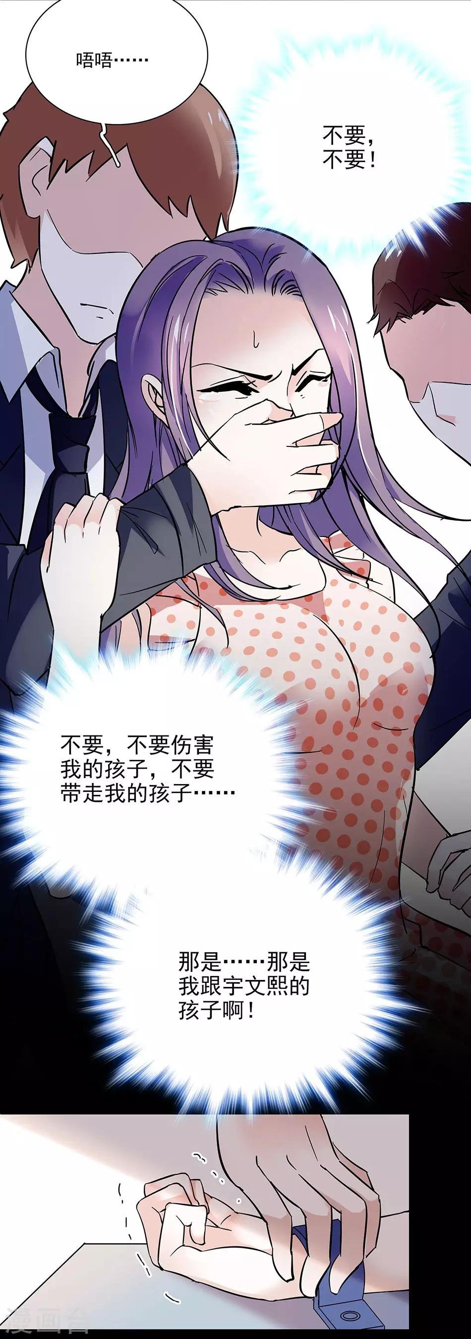 第51话 逃离的请求