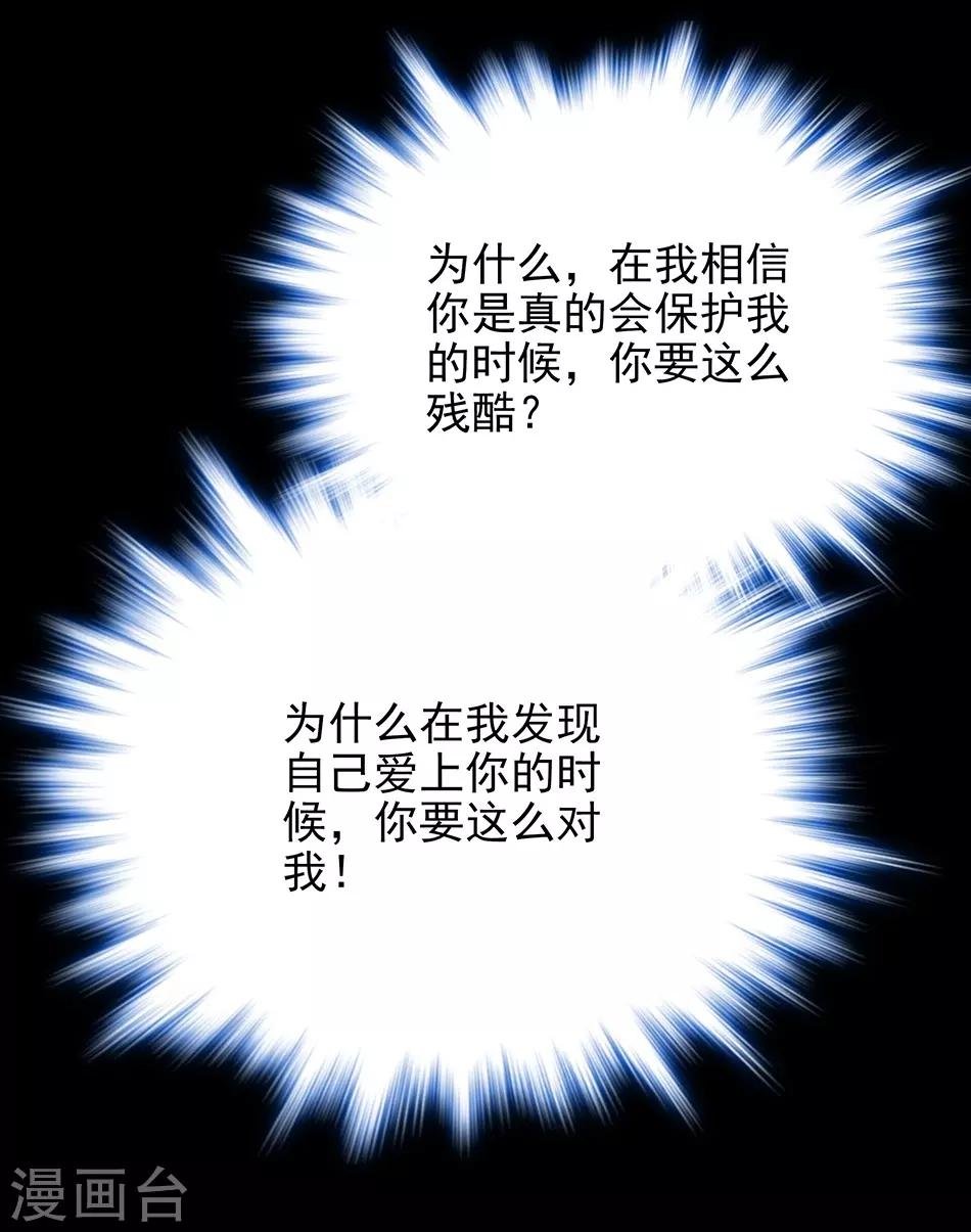 第51话 逃离的请求