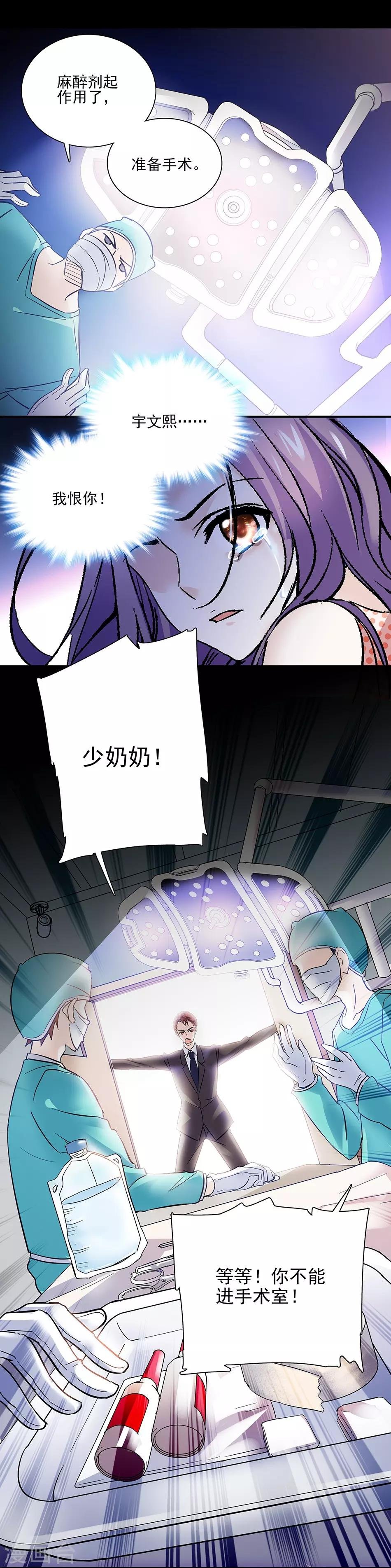 第51话 逃离的请求