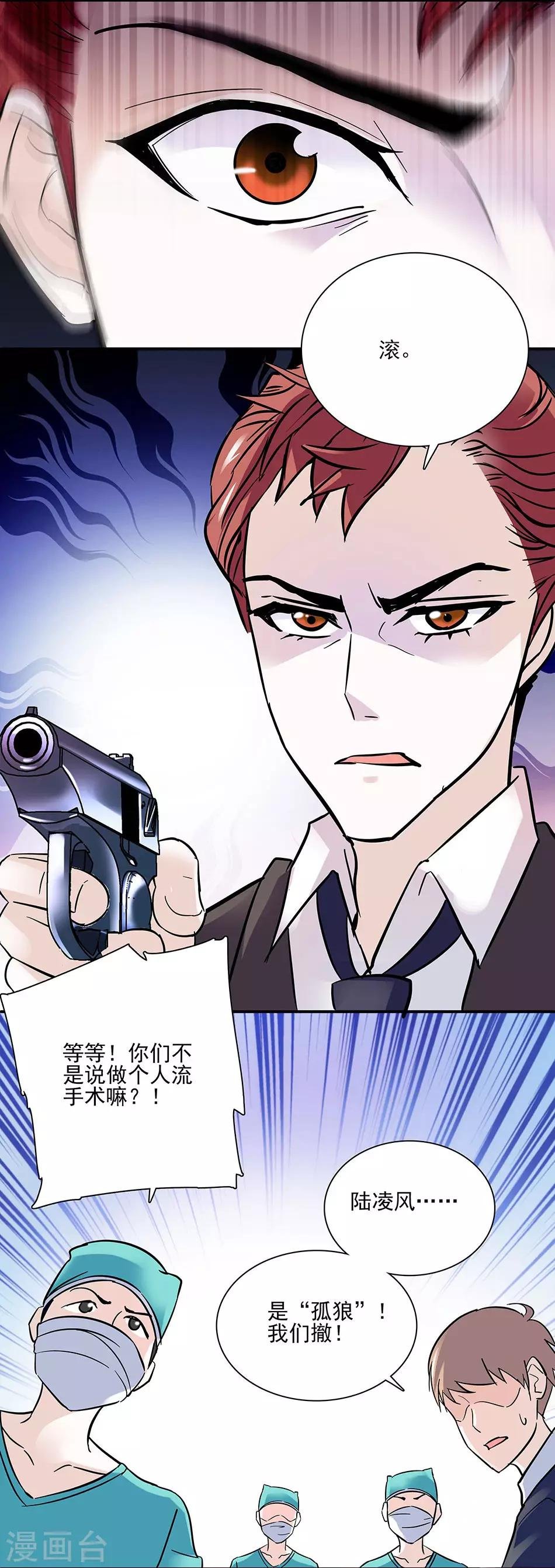 第51话 逃离的请求