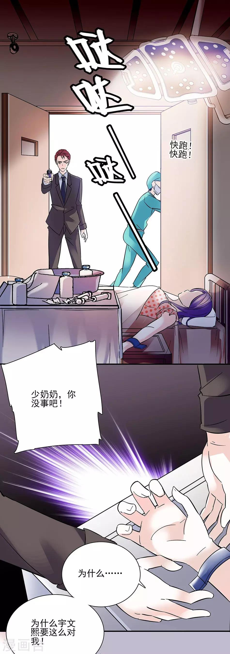 第51话 逃离的请求
