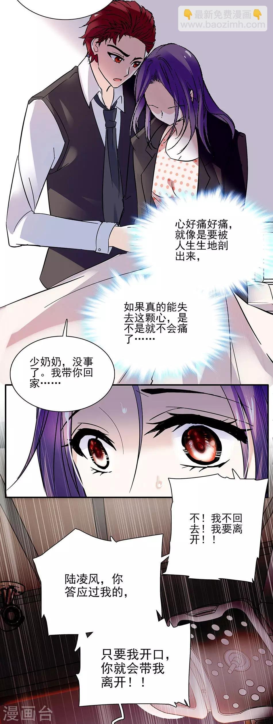 第51话 逃离的请求