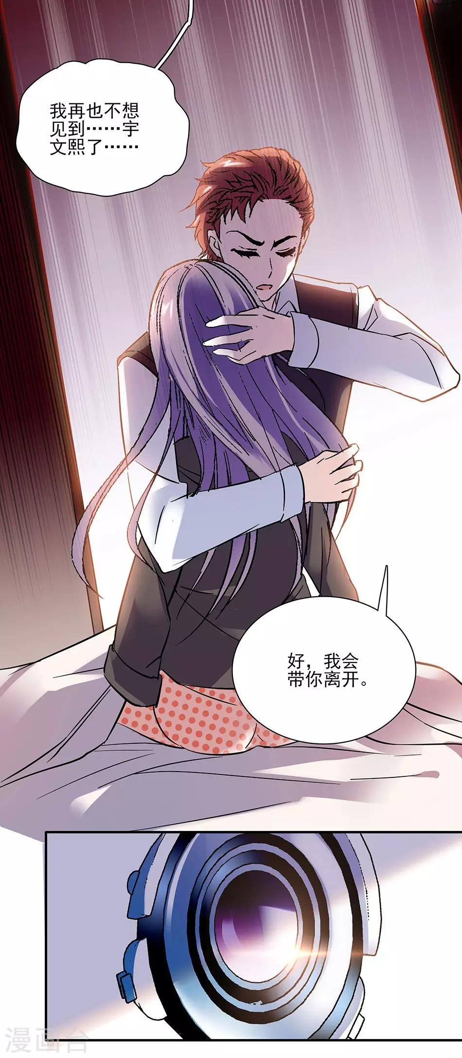 第51话 逃离的请求