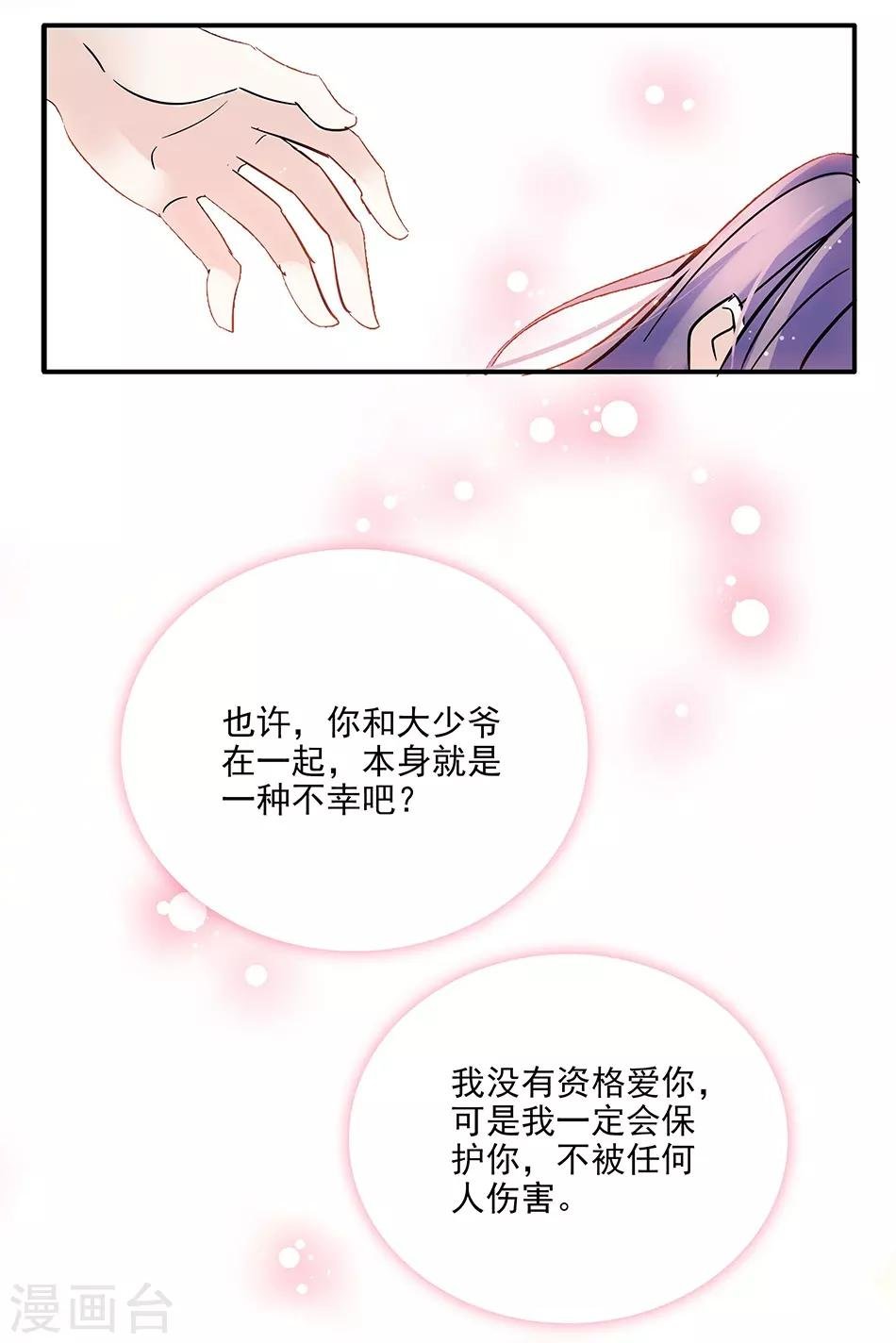 第52话 陆凌风的选择