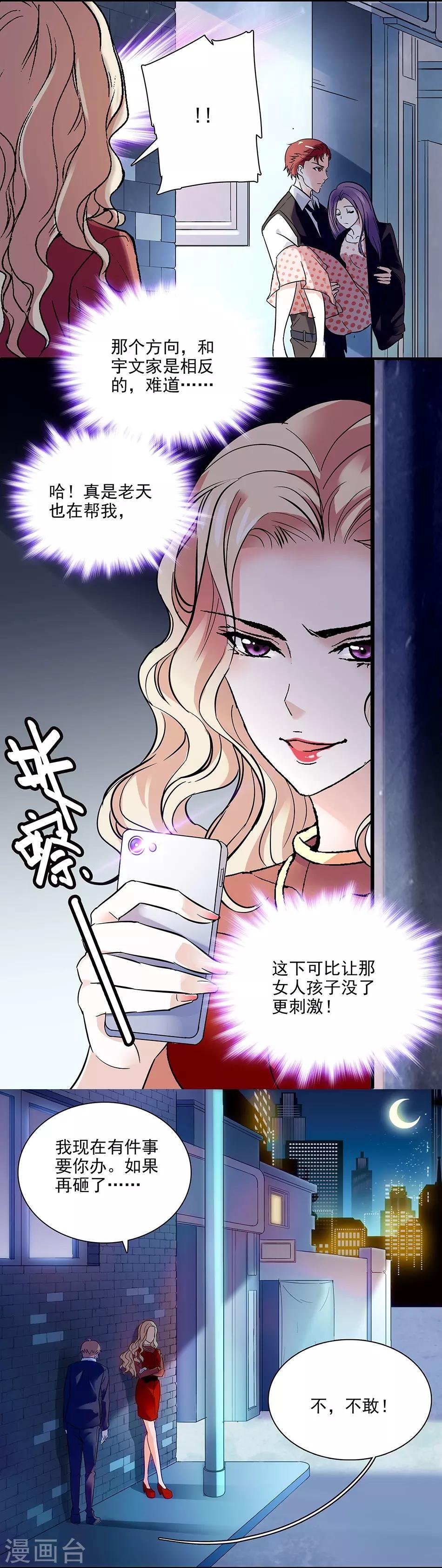第52话 陆凌风的选择