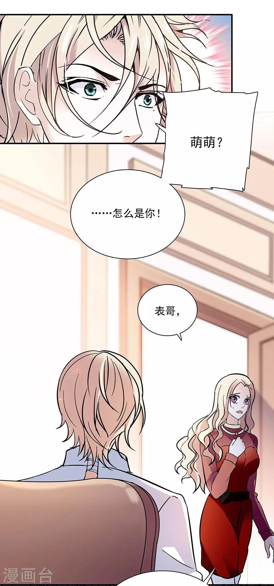 第52话 陆凌风的选择