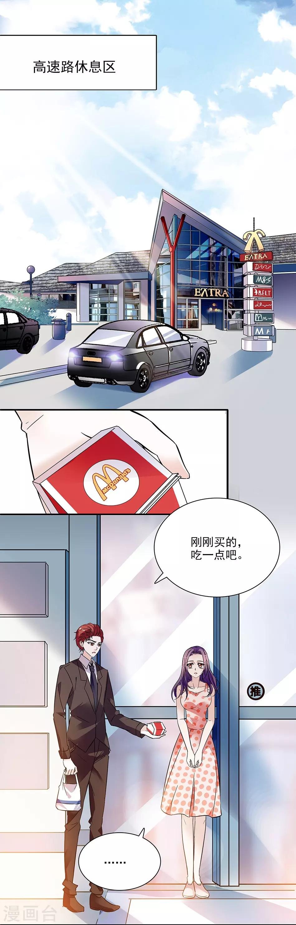 第53话 逃亡之路