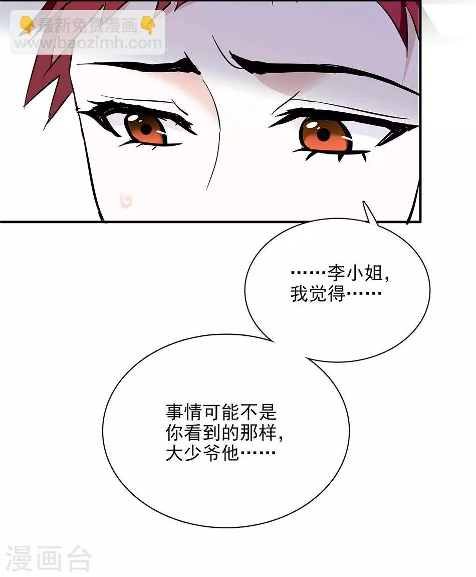 第53话 逃亡之路