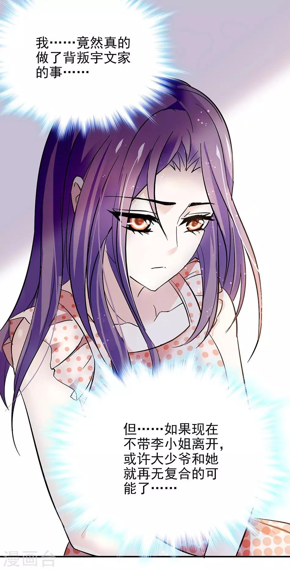 第53话 逃亡之路